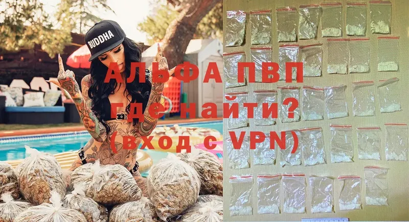 A PVP Соль  Тюкалинск 