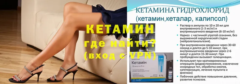 Кетамин ketamine  даркнет сайт  Тюкалинск 