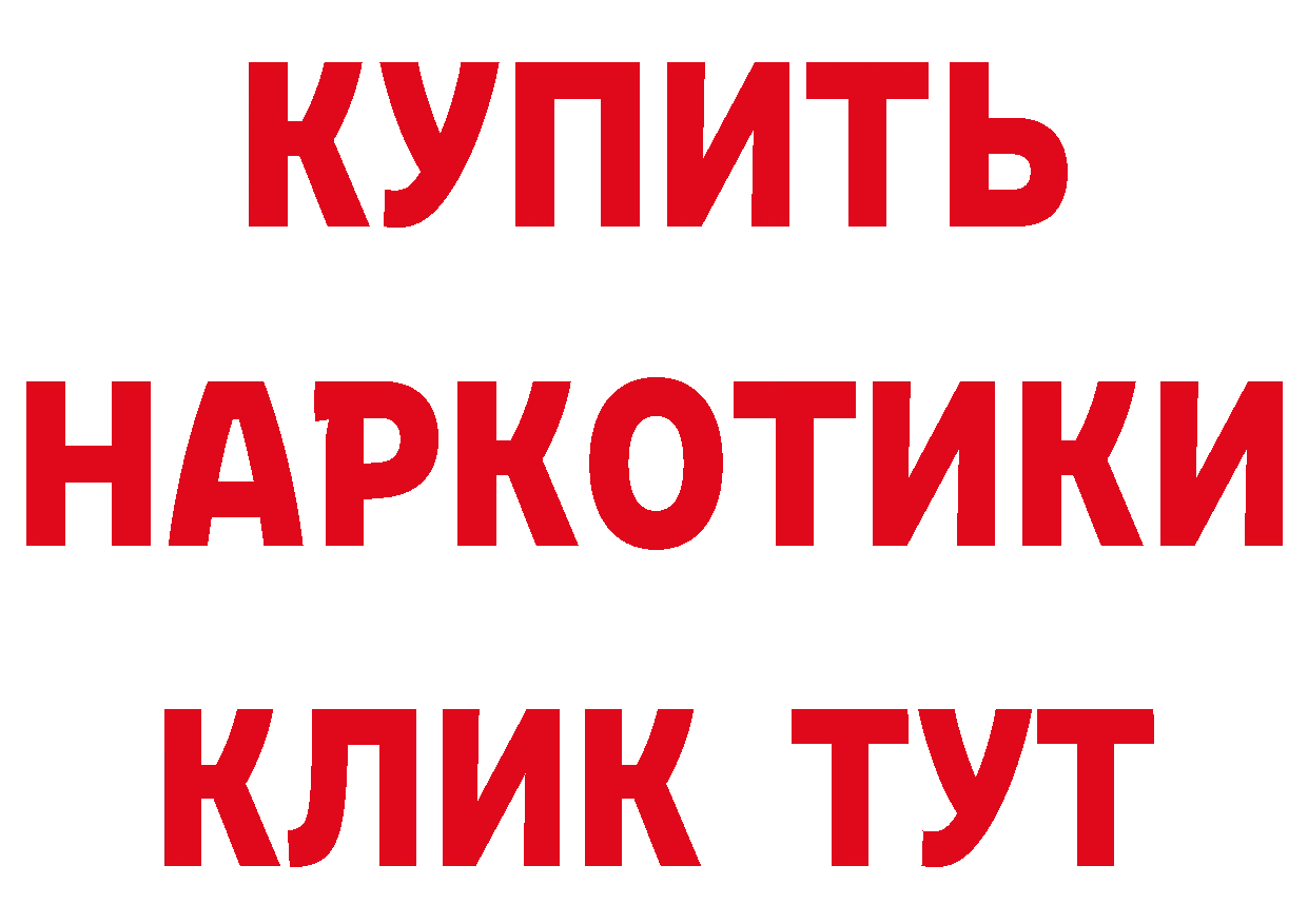 Бутират оксибутират как войти площадка ссылка на мегу Тюкалинск